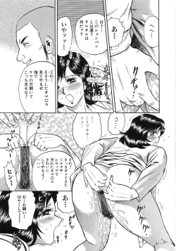 Page 18 of Rape Dai-Jiten