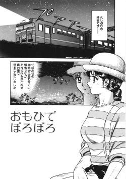 Page 204 of Rape Dai-Jiten