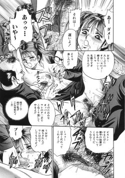 Page 242 of Rape Dai-Jiten