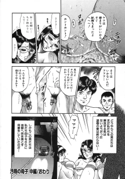 Page 283 of Rape Dai-Jiten