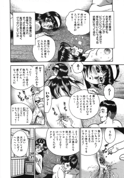Page 289 of Rape Dai-Jiten