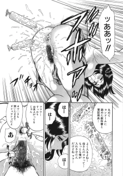 Page 28 of Rape Dai-Jiten