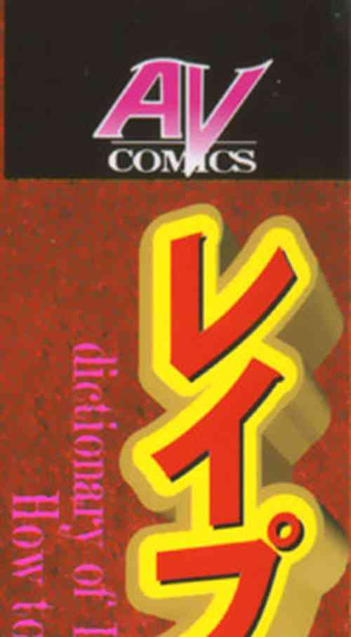 Download Rape Dai-Jiten