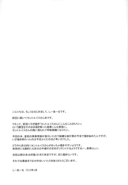 Page 16 of Star Saint, Star Louis part.2