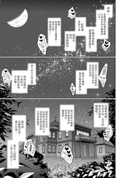 Page 15 of Juusha no Otsutome