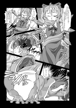 [zawa] Cirno nomareta