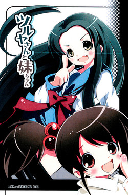 Download Tsuruyachan