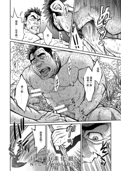 Page 15 of Okinawa Slave Island 06