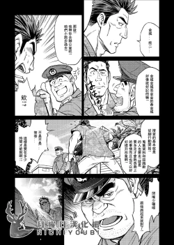 Page 3 of Okinawa Slave Island 06