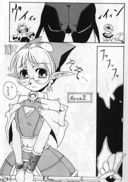 Page 15 of Fonyu Saibou 503