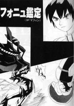 Page 21 of Fonyu Saibou 503