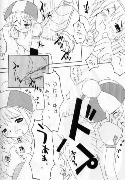 Page 32 of Fonyu Saibou 503