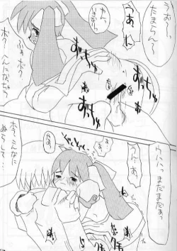 Page 35 of Fonyu Saibou 503