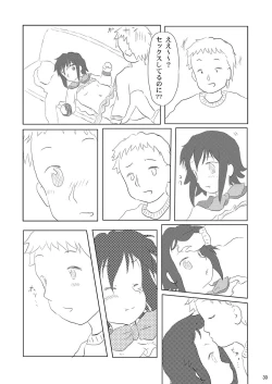 Page 30 of Daisuki, Misao