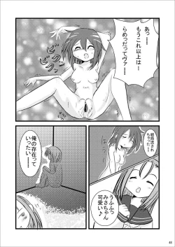 Page 48 of Daisuki, Misao