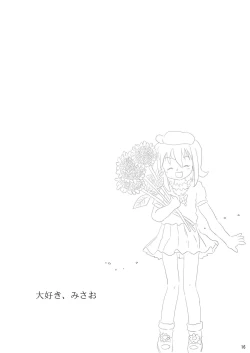 Page 16 of Daisuki, Misao