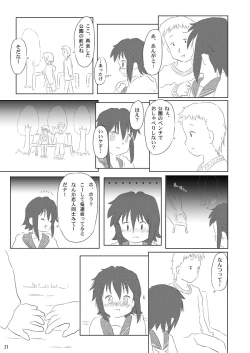 Page 21 of Daisuki, Misao