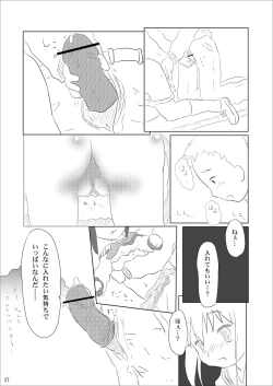 Page 27 of Daisuki, Misao