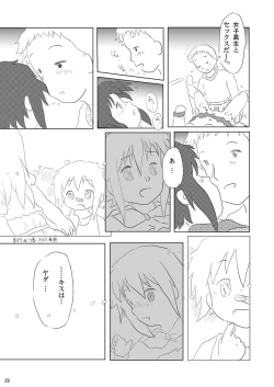 Page 29 of Daisuki, Misao