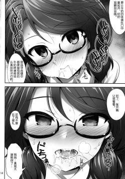 Page 14 of Usami Sumireko Saiminbon