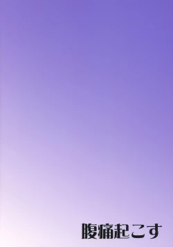 Page 28 of Usami Sumireko Saiminbon