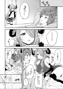 Page 2 of Gu LOVE-ru