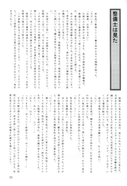 Page 12 of Himitsu no Nishizumi-ryuu