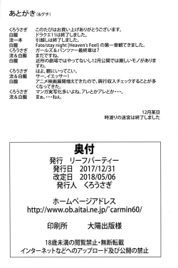 Page 17 of Himitsu no Nishizumi-ryuu