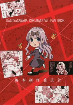 Page 24 of Fujiwara-shoki o Haramasetai 2 | I want to impregnate secretary Fujiwara 2