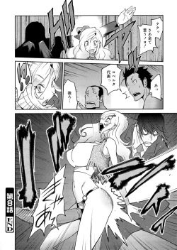 Page 168 of Anoko to Apaman