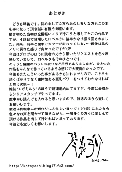 Page 195 of Anoko to Apaman