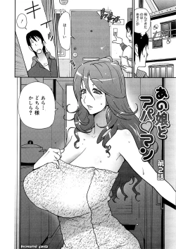 Page 26 of Anoko to Apaman