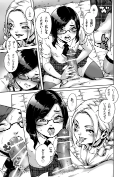 Page 10 of Onoko to. ACT 5 Futago Onoko