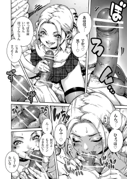 Page 3 of Onoko to. ACT 5 Futago Onoko