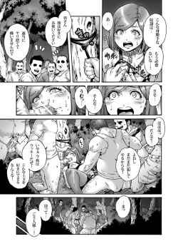 Page 16 of Onoko to. ACT 6 Roshutsu Choukyou Onoko