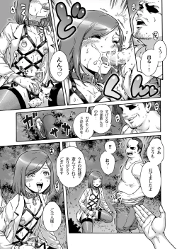 Page 8 of Onoko to. ACT 6 Roshutsu Choukyou Onoko