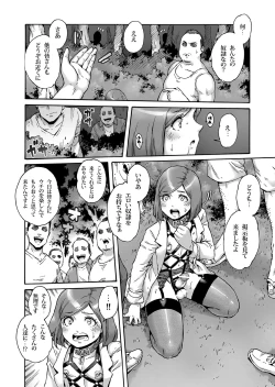Page 9 of Onoko to. ACT 6 Roshutsu Choukyou Onoko