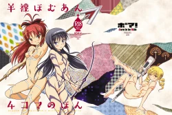 Page 1 of Hanra HomuAn 4-koma no Hon