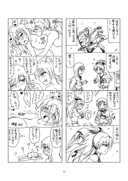 Page 22 of Hanra HomuAn 4-koma no Hon