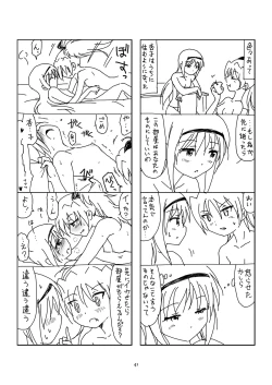 Page 40 of Hanra HomuAn 4-koma no Hon