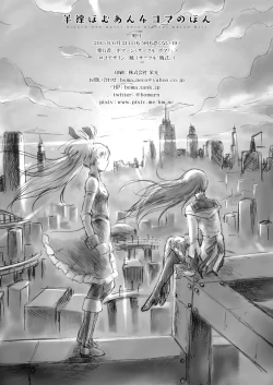 Page 41 of Hanra HomuAn 4-koma no Hon