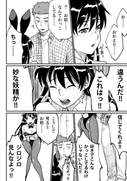 Page 16 of Nyotaika Sareta Otokonoko-tachi