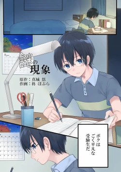 Page 21 of Nyotaika Sareta Otokonoko-tachi