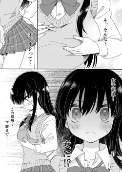 Page 37 of Nyotaika Sareta Otokonoko-tachi