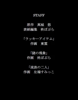 Page 48 of Nyotaika Sareta Otokonoko-tachi