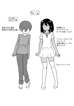 Page 173 of S wa Fragile no S Ch. 1-7, 9