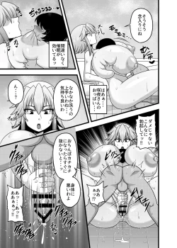 Page 6 of Sakuya-san no Oppai ga Susamajiku Ookikatta no de Saiminjutsu o Tsukatte Totemo Nakayoku Natta Hanashi
