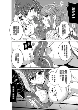 Page 8 of Dungeon Travelers Mushi no Oyuugi