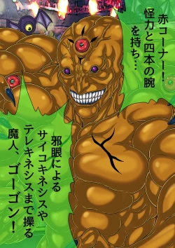 Page 10 of QUEEN HEAVEN HELLS GATE Vol.1