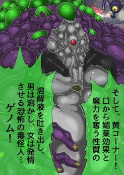 Page 12 of QUEEN HEAVEN HELLS GATE Vol.1